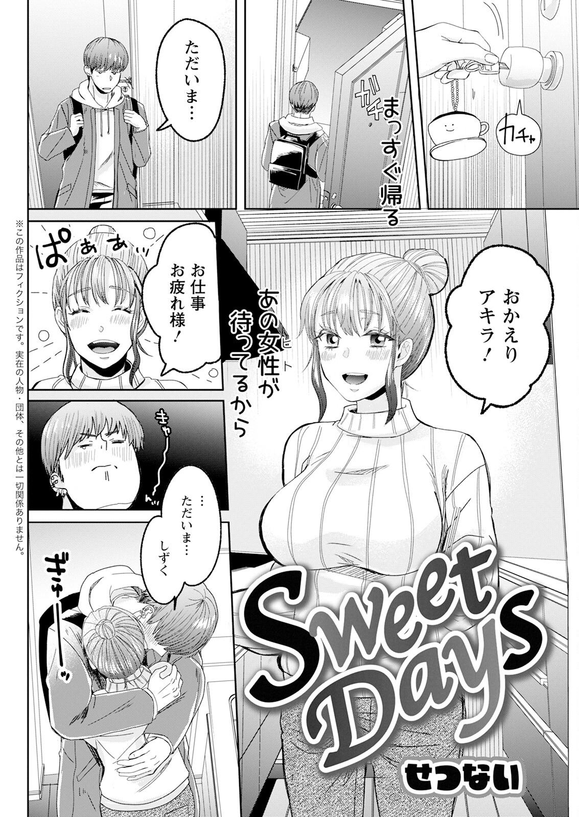 Action Pizazz 2024-04 - Page 300