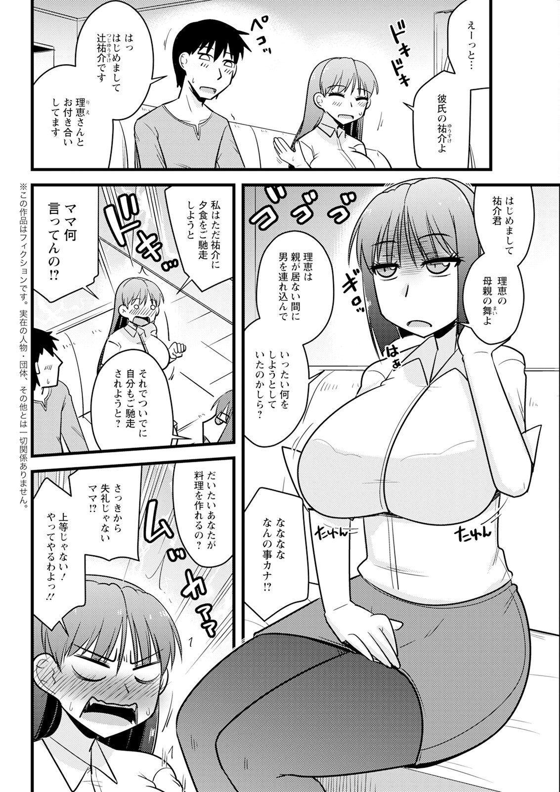 Action Pizazz 2024-04 - Page 320