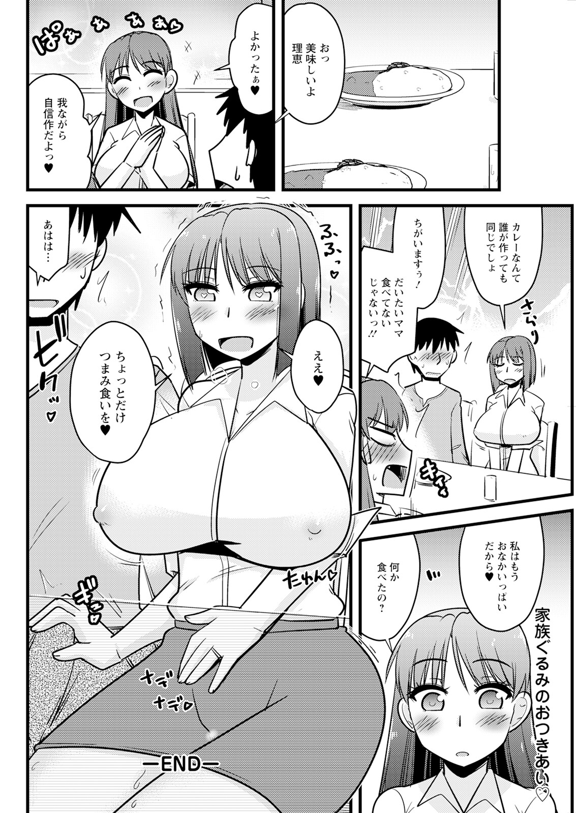 Action Pizazz 2024-04 - Page 336