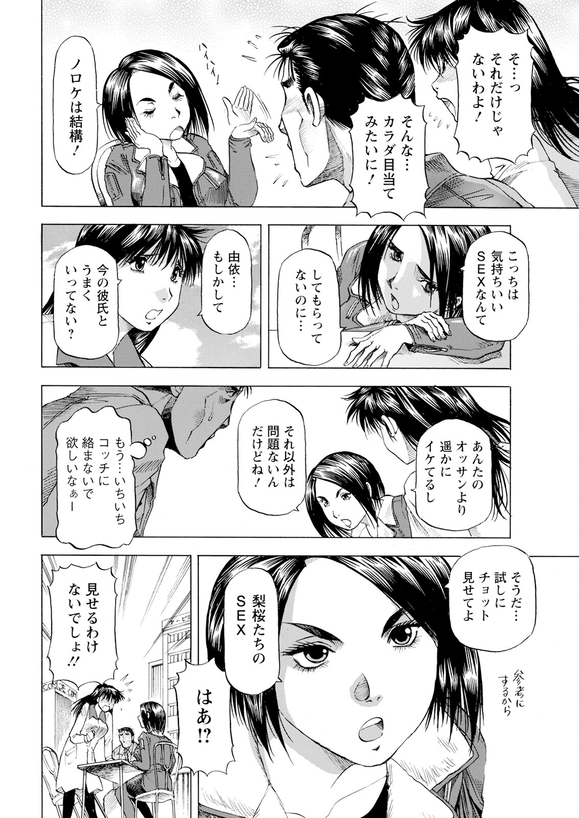 Action Pizazz 2024-04 - Page 358