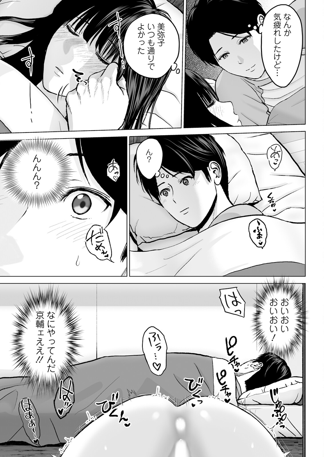 Action Pizazz 2024-04 - Page 57