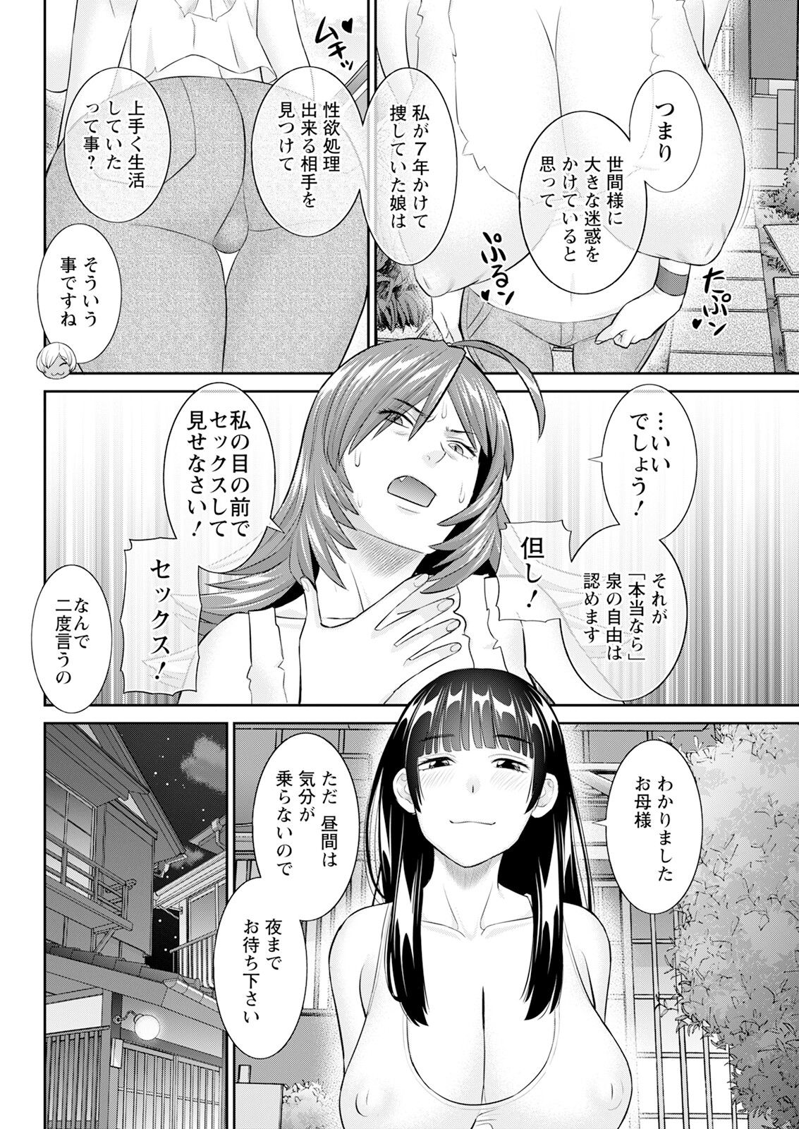 Action Pizazz 2024-04 - Page 70