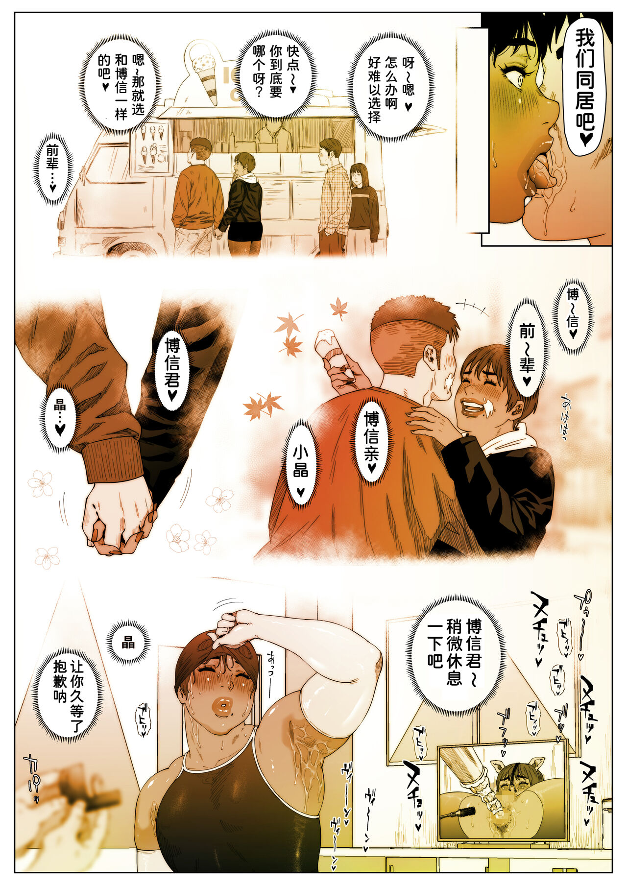 Akira Senpai wa Okasa Retai 3 - Page 15