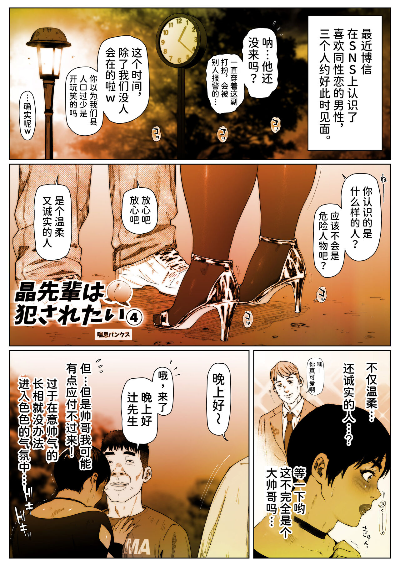 Akira Senpai wa Okasa Retai 4 - Page 1