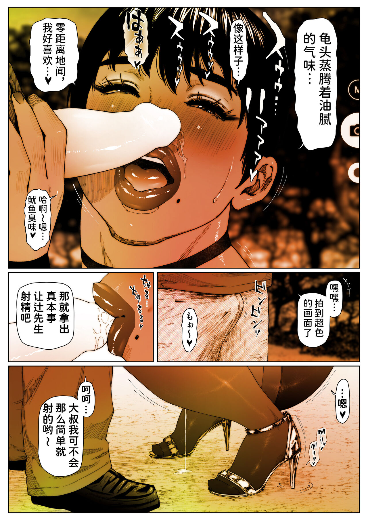 Akira Senpai wa Okasa Retai 4 - Page 14