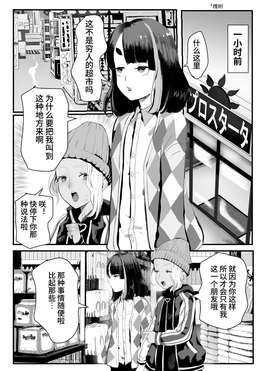 Manbiki Shounen W - Page 5