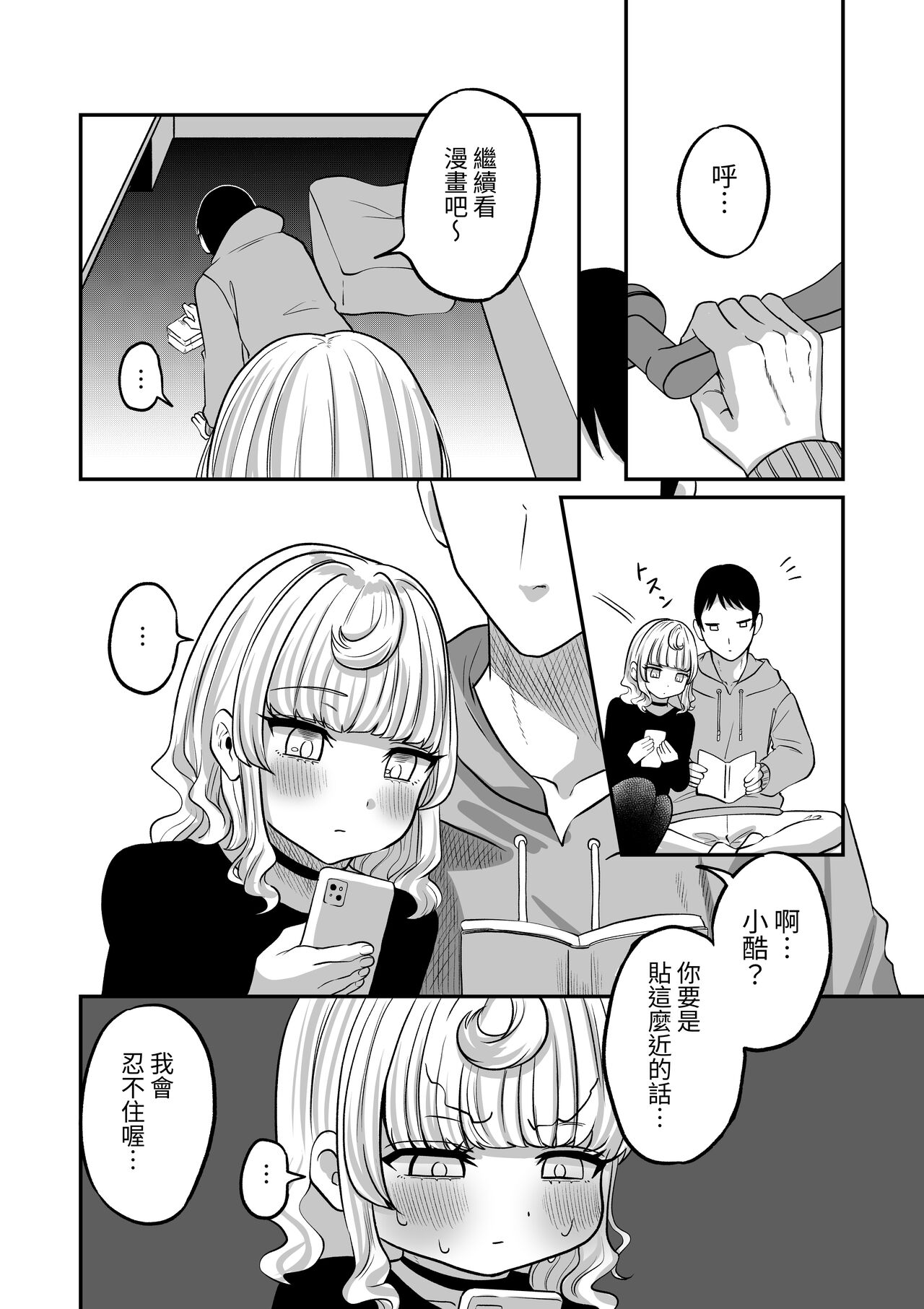 Akogare no Kuu - Page 24