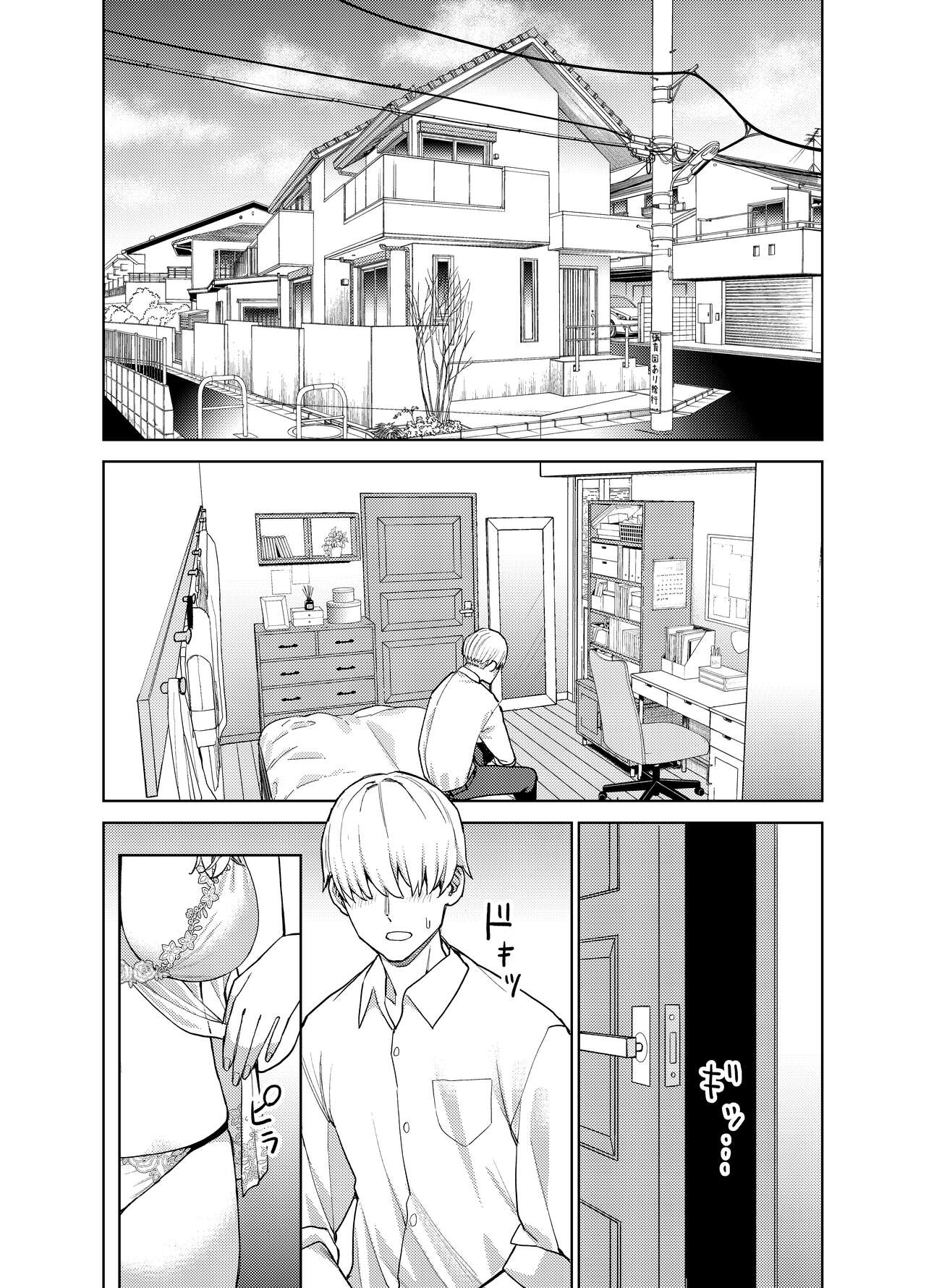 Jimi na Kanojo ni Hamatteshimau Hanashi - Page 20