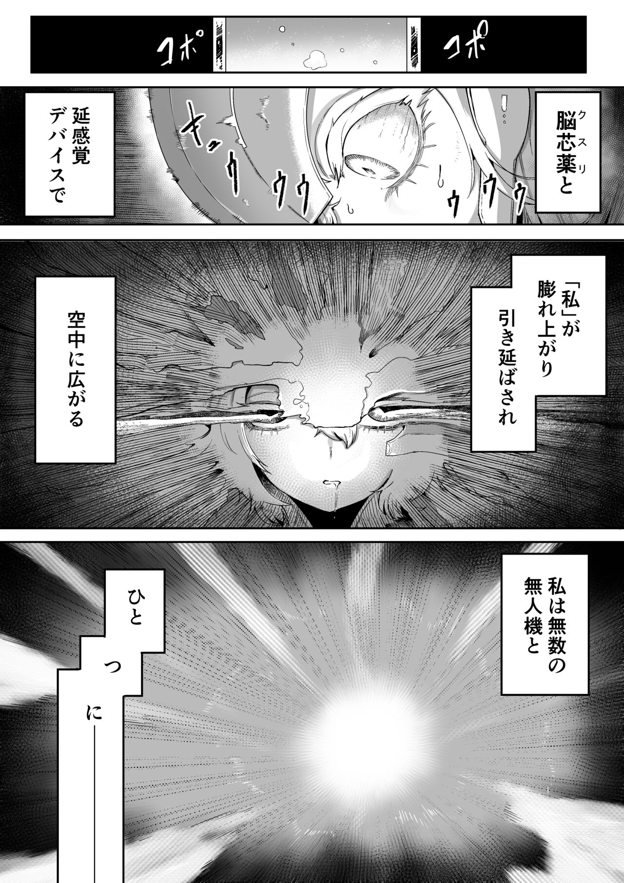 気になるあの子に飼われてる - Page 9