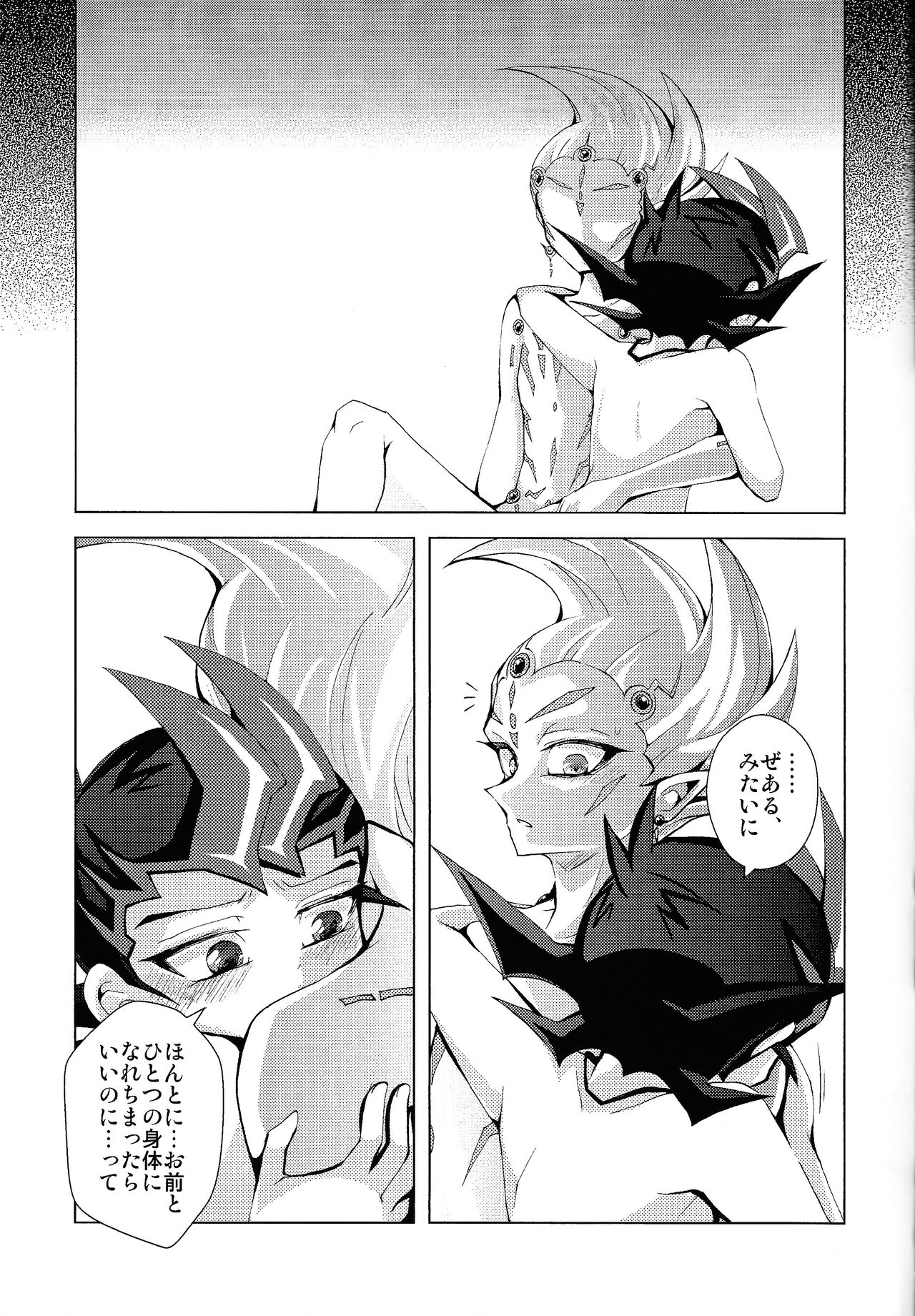Watashi dake no Kimi to Tokeru + Isu - Page 22
