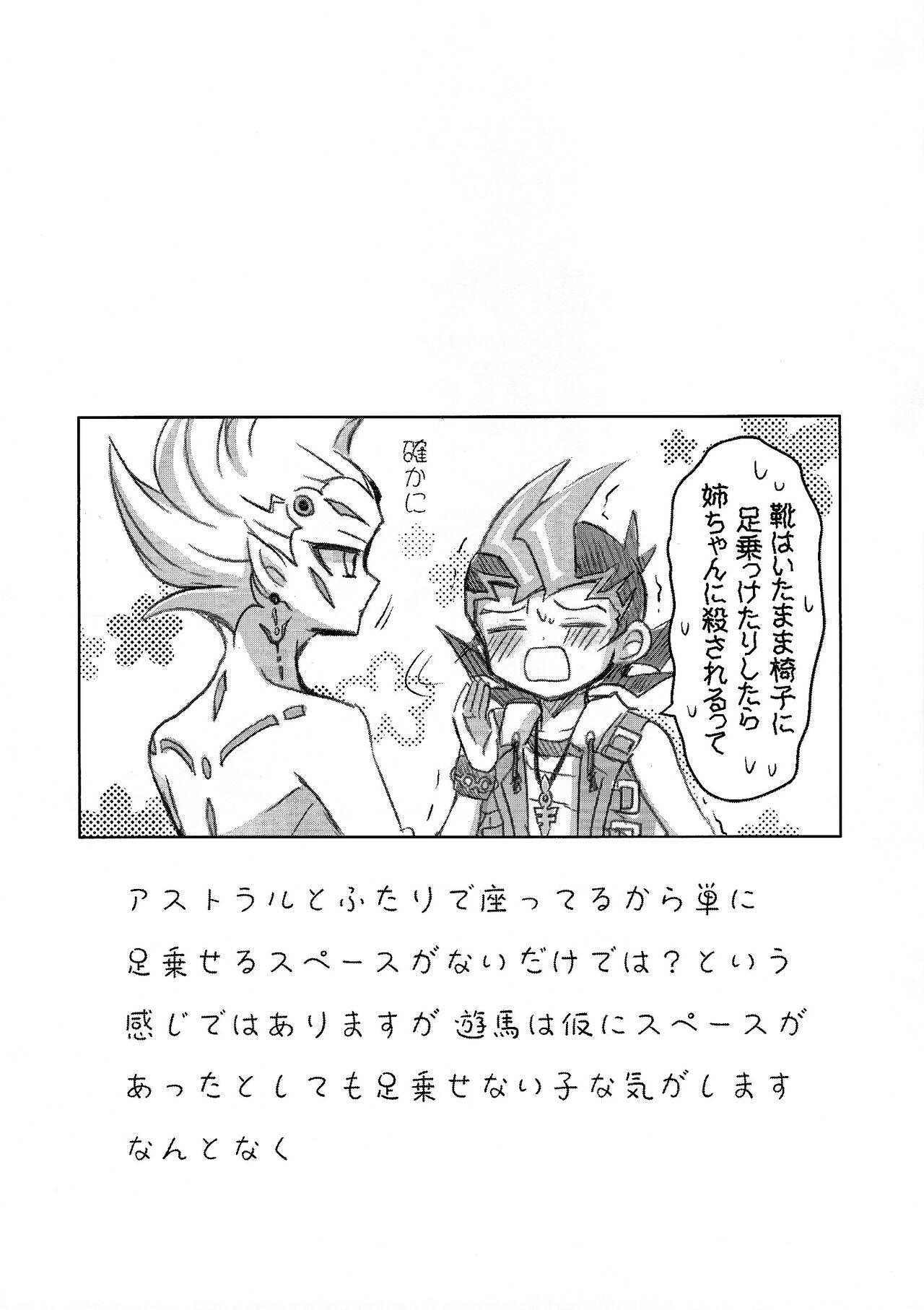 Watashi dake no Kimi to Tokeru + Isu - Page 34