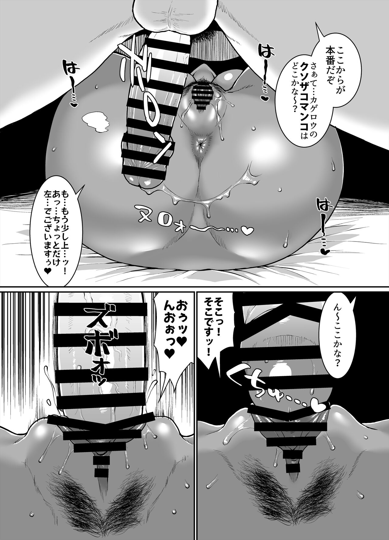 Kuro Gyaru Oukoku ~ Byakuya-Hen ~ - Page 18