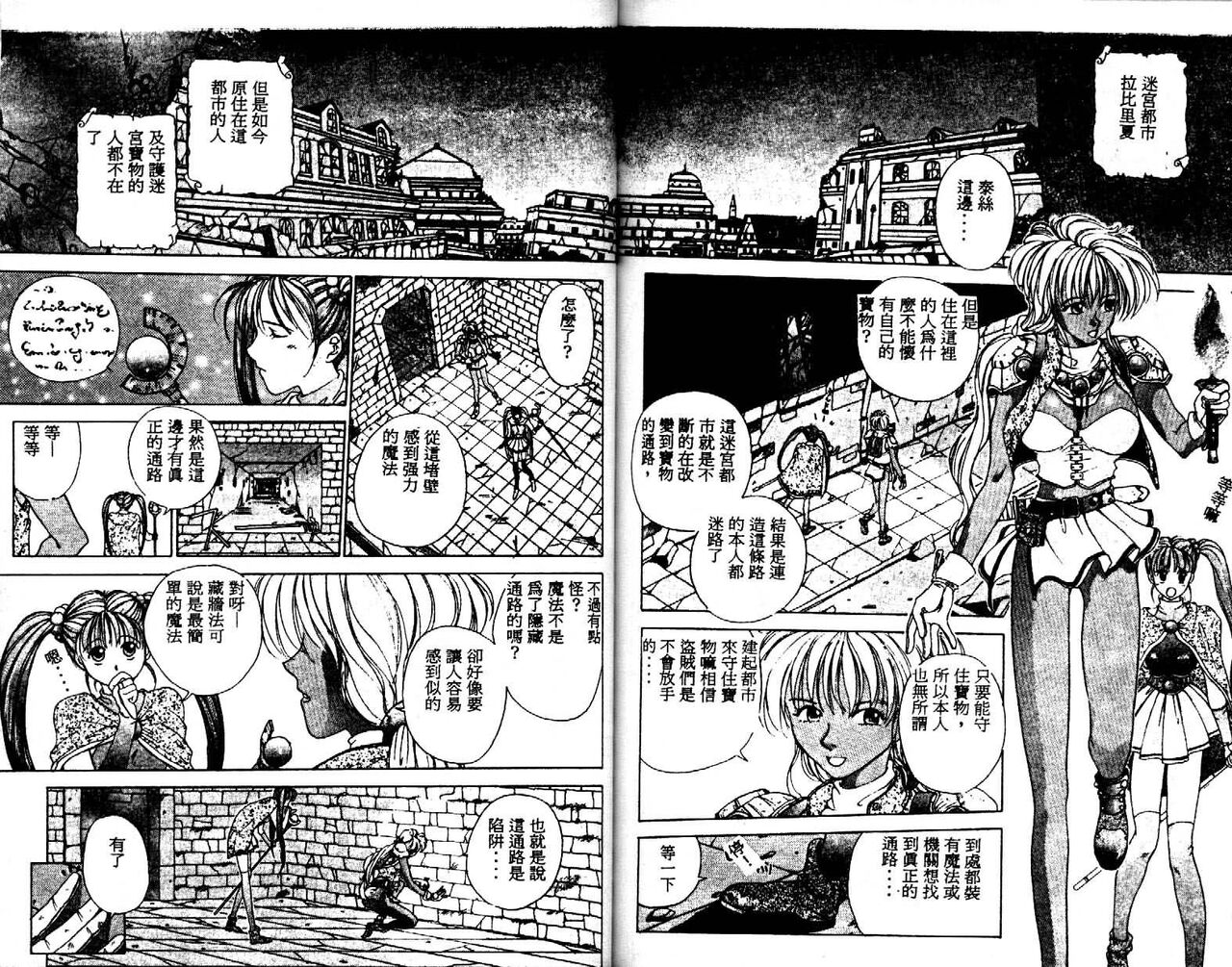Innocent Age 1 - Page 80