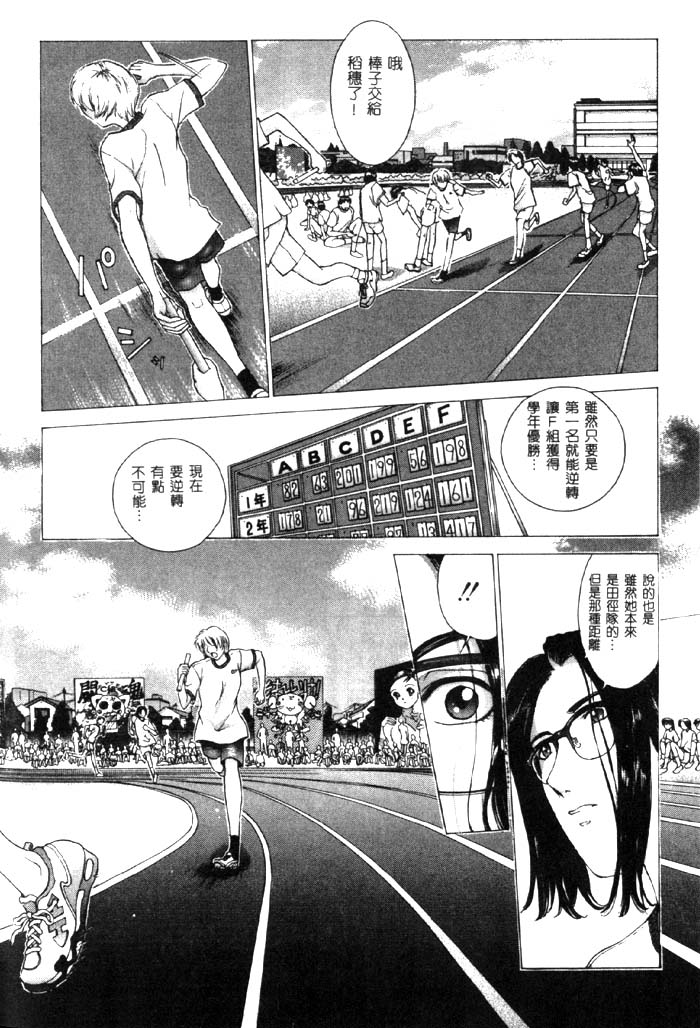 Koganeiro Butai 4 - Page 147