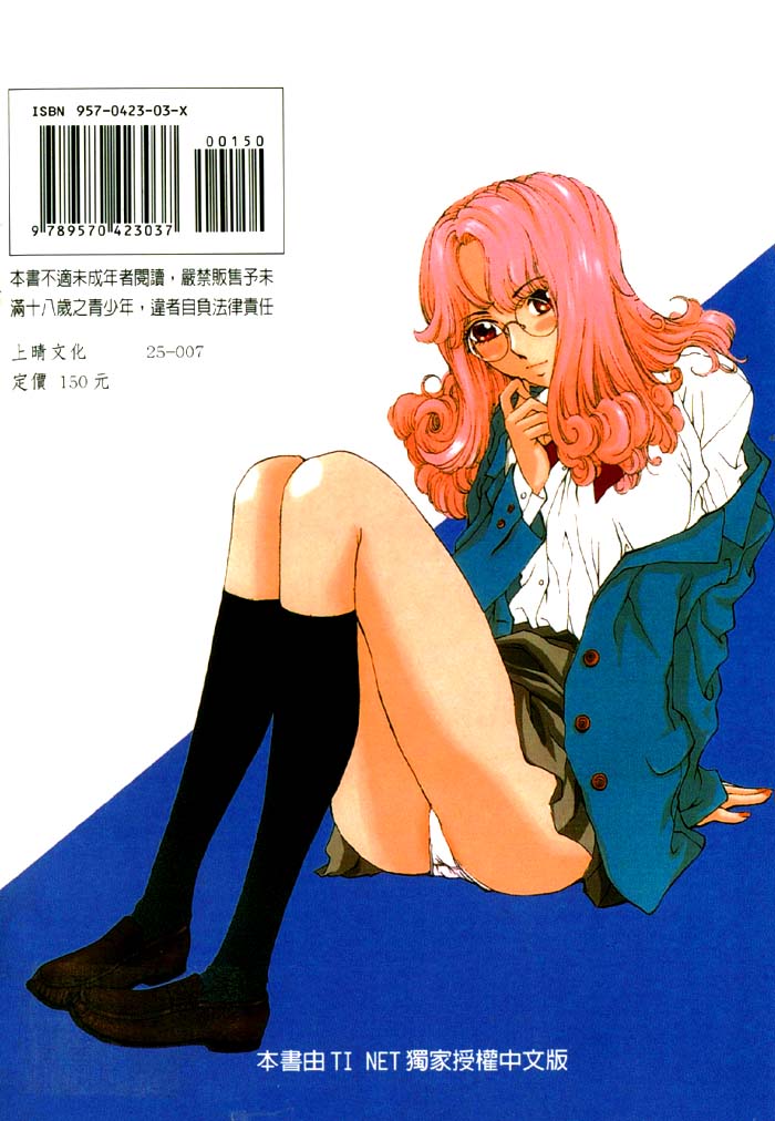 Koganeiro Butai 4 - Page 162