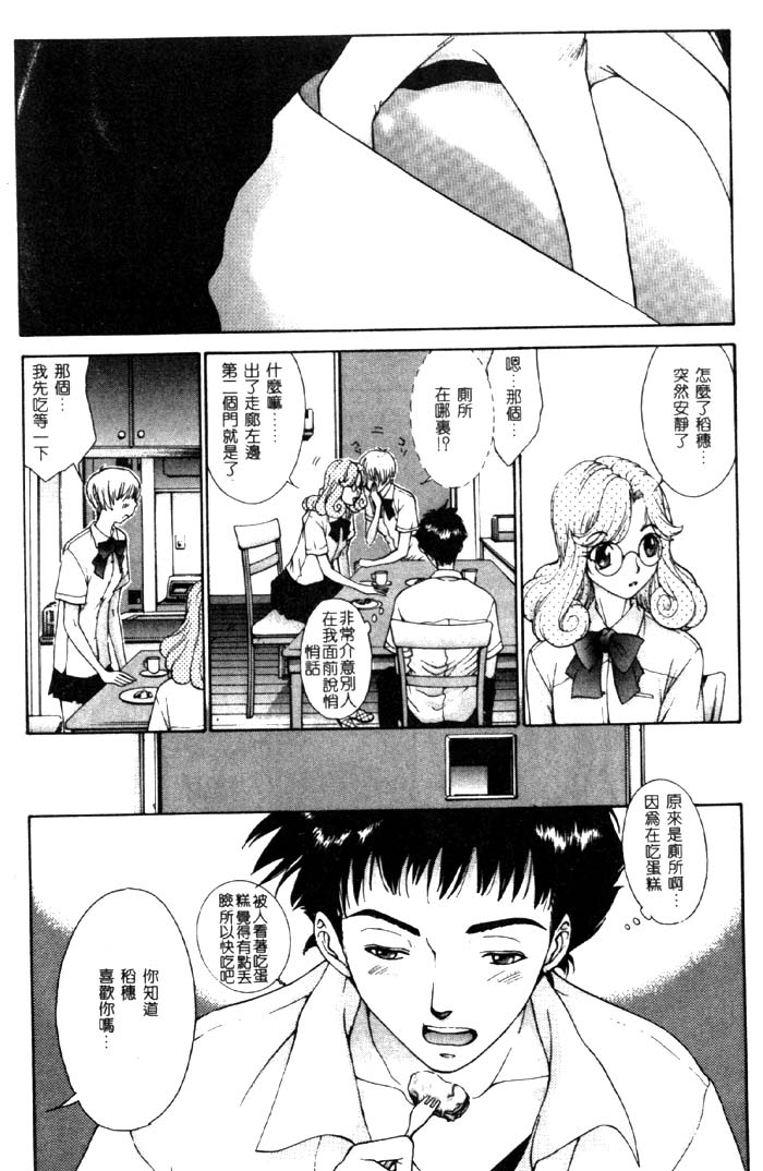 Koganeiro Butai 4 - Page 23