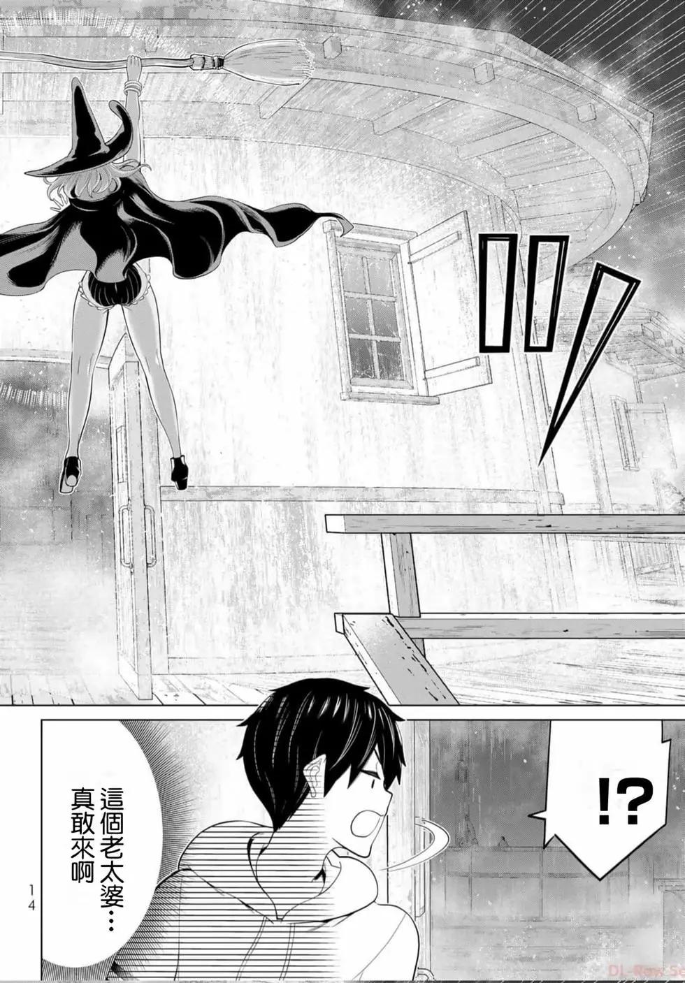 停止时间的勇者—只能再活三天这种设定对拯救世界来说未免太短了 [中国翻訳] vol.13 - Page 15