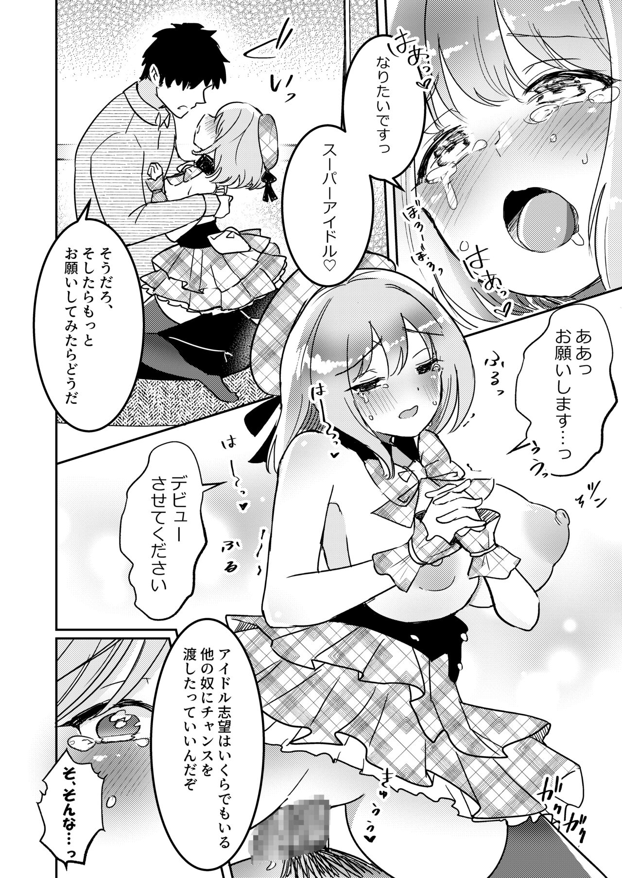 Nerawareta Idol   Shibou no Yuuri-chan - Page 19