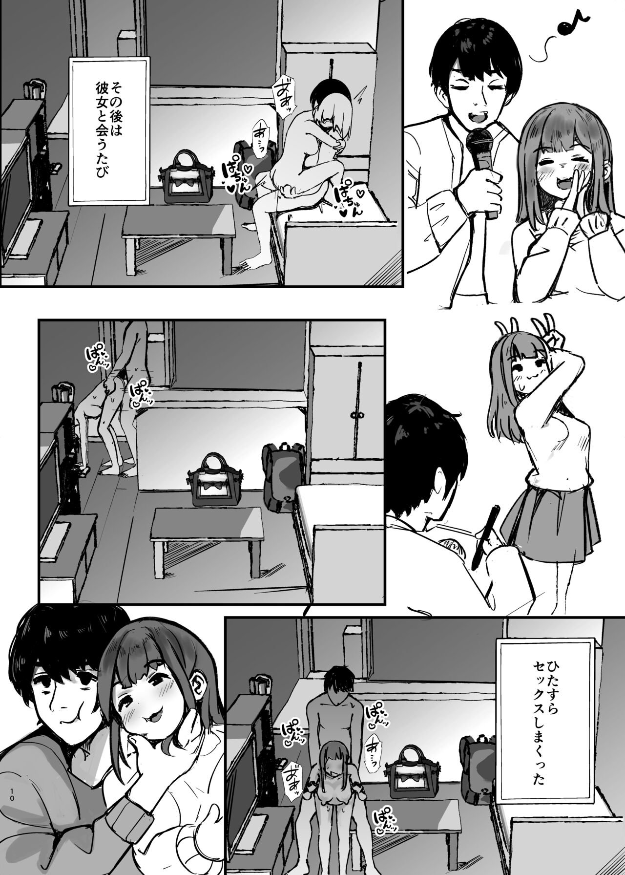 Anokoro no Kanojo wa Mou Inai - Page 11