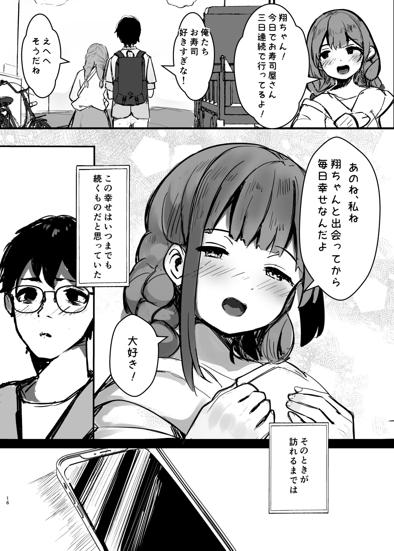 Anokoro no Kanojo wa Mou Inai - Page 17