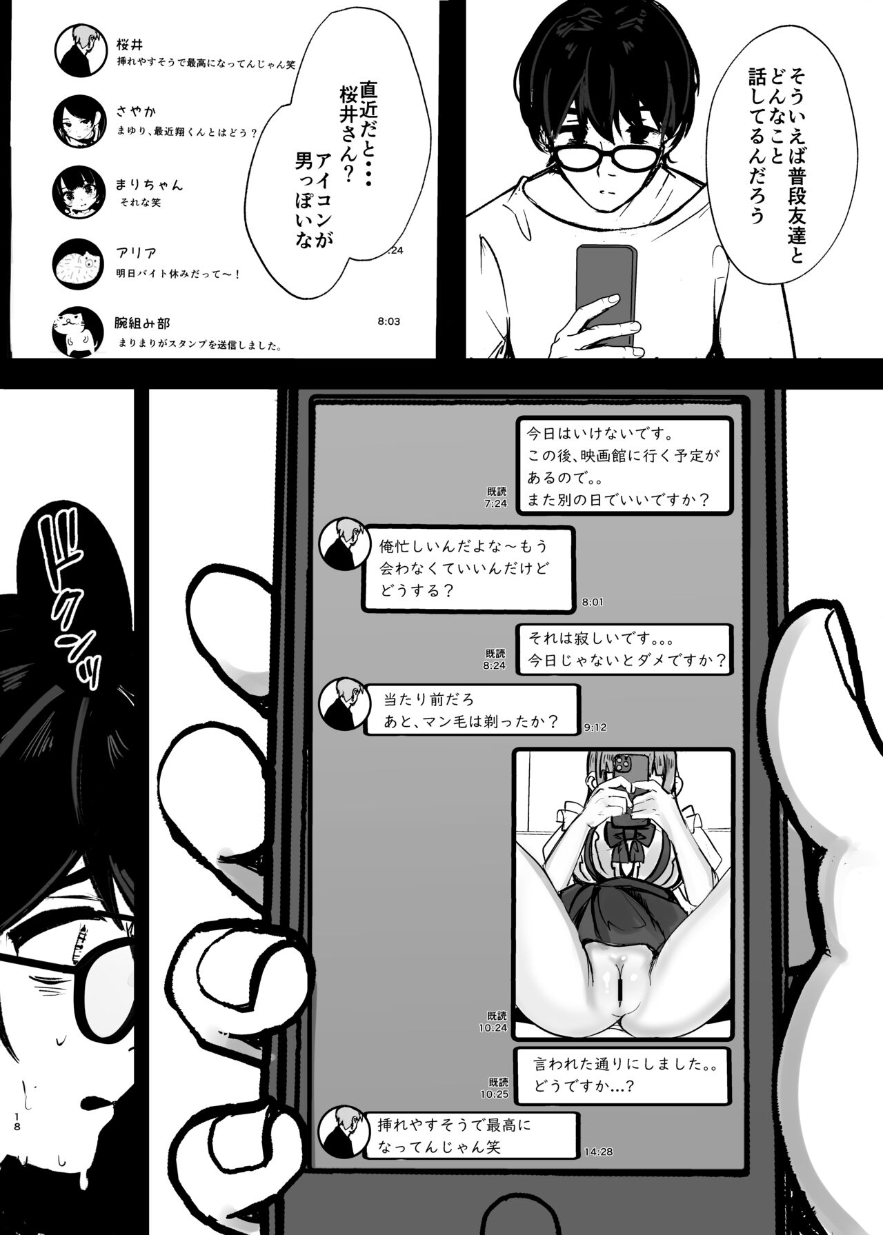 Anokoro no Kanojo wa Mou Inai - Page 19