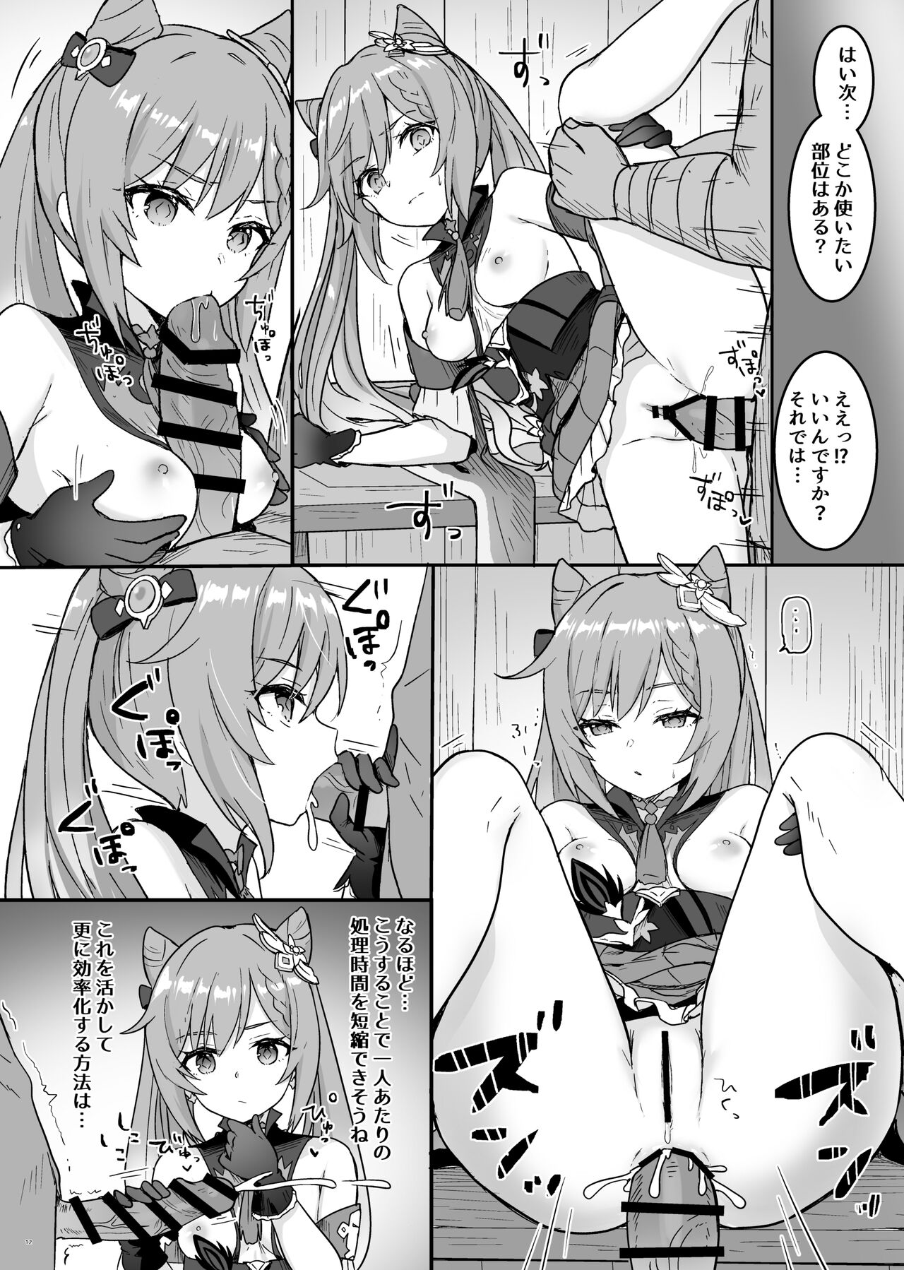 Keqing-chan ga Buka o Shigoki Makuru Hon - Page 13