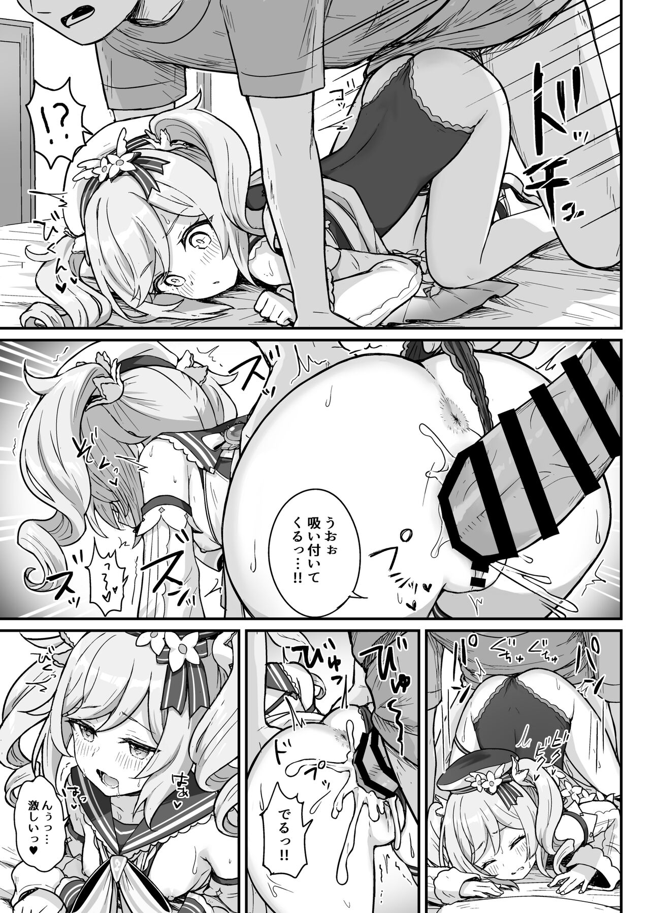 Barbara-chan ga Ecchi na Chiryou o Shite kureru Hon - Page 16