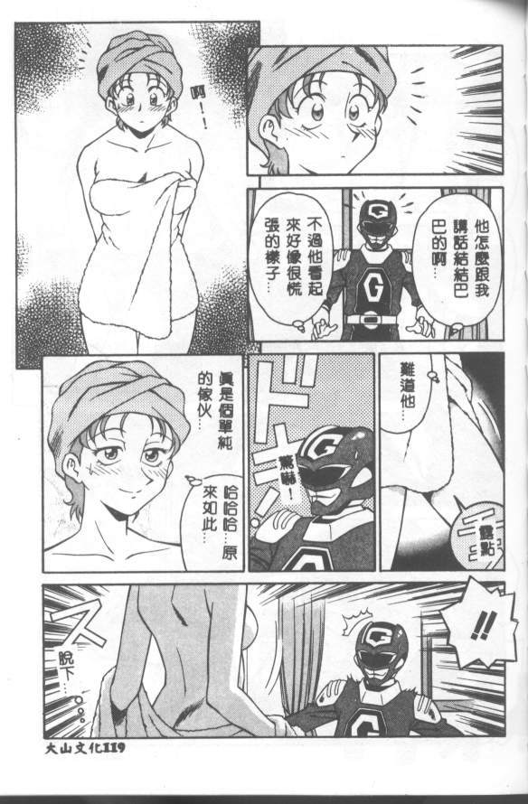 Katabutsu-kun ga Iku - Page 120