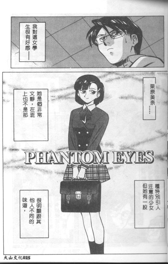 Katabutsu-kun ga Iku - Page 26