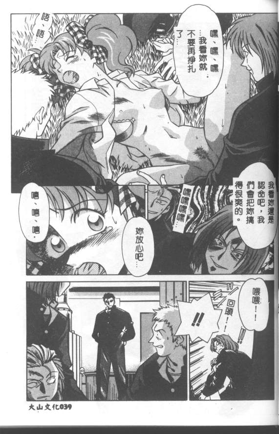 Katabutsu-kun ga Iku - Page 40