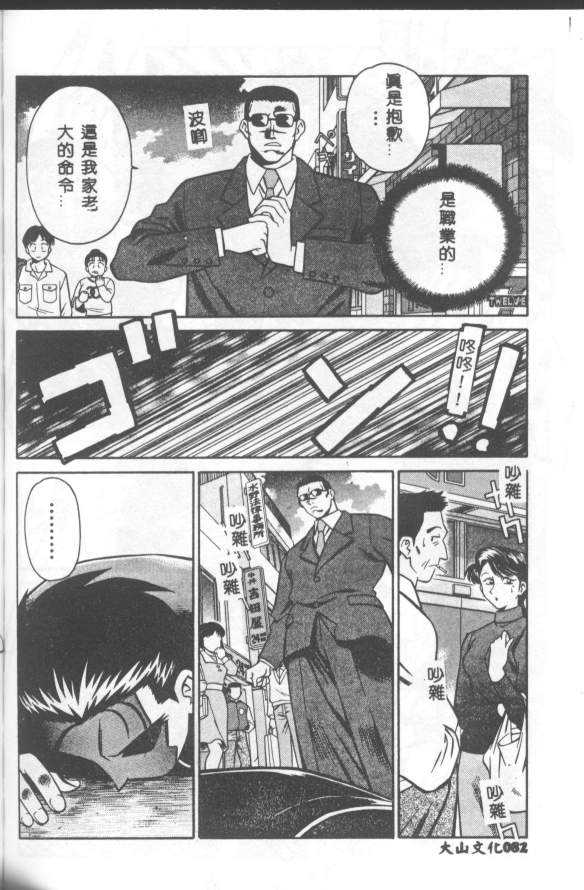 Katabutsu-kun ga Iku - Page 83