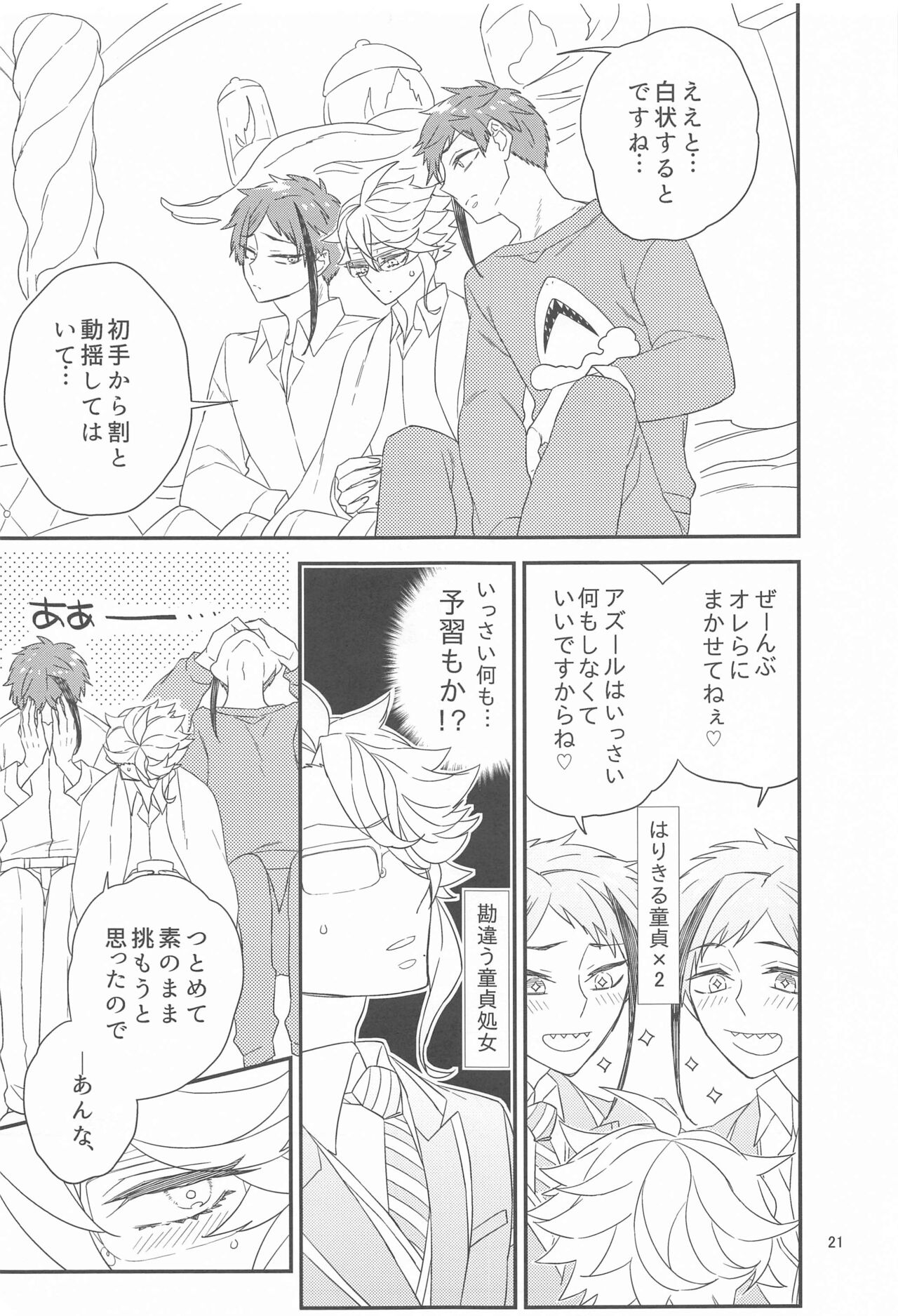 Please Don’t Run Away! - Page 20