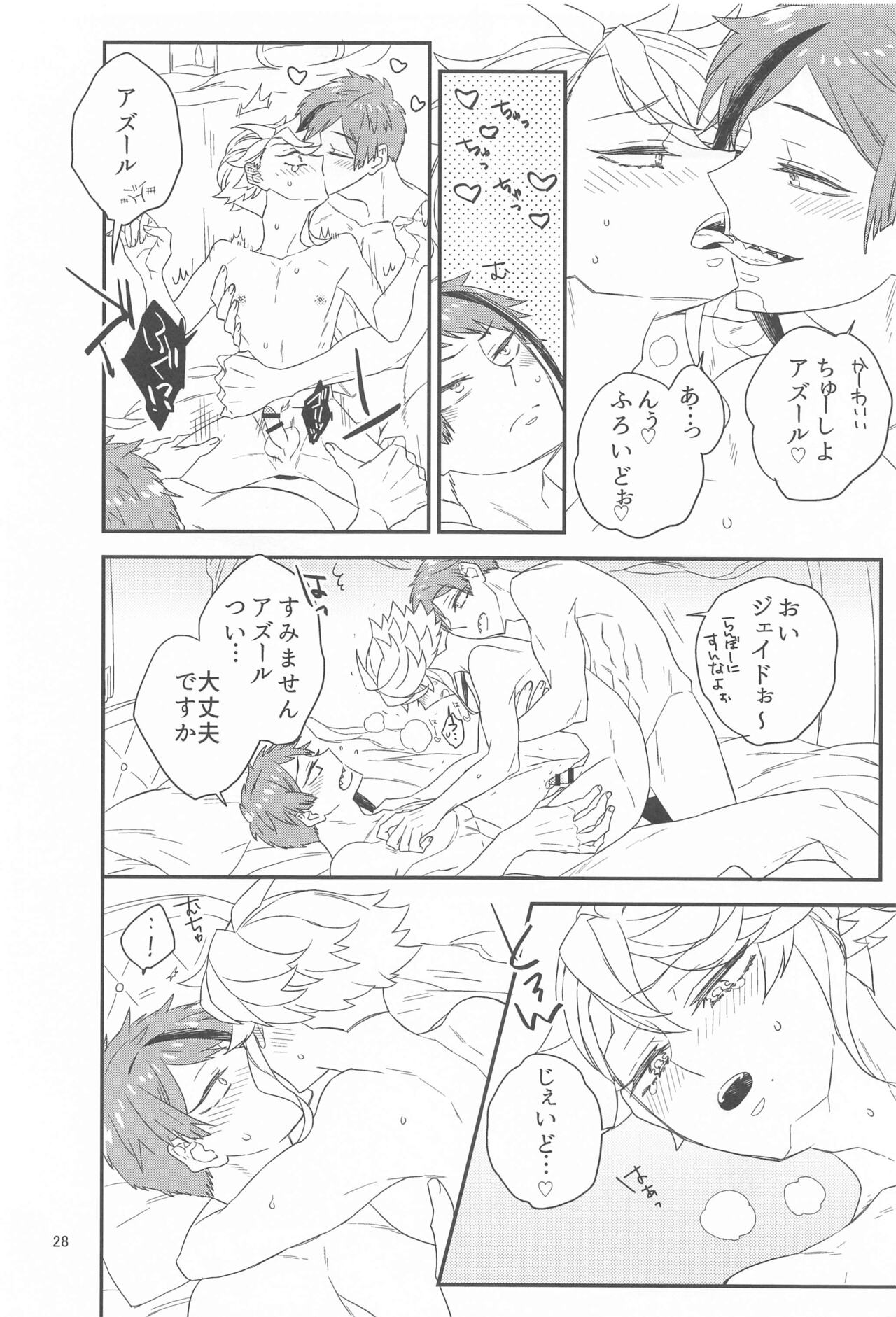 Please Don’t Run Away! - Page 27