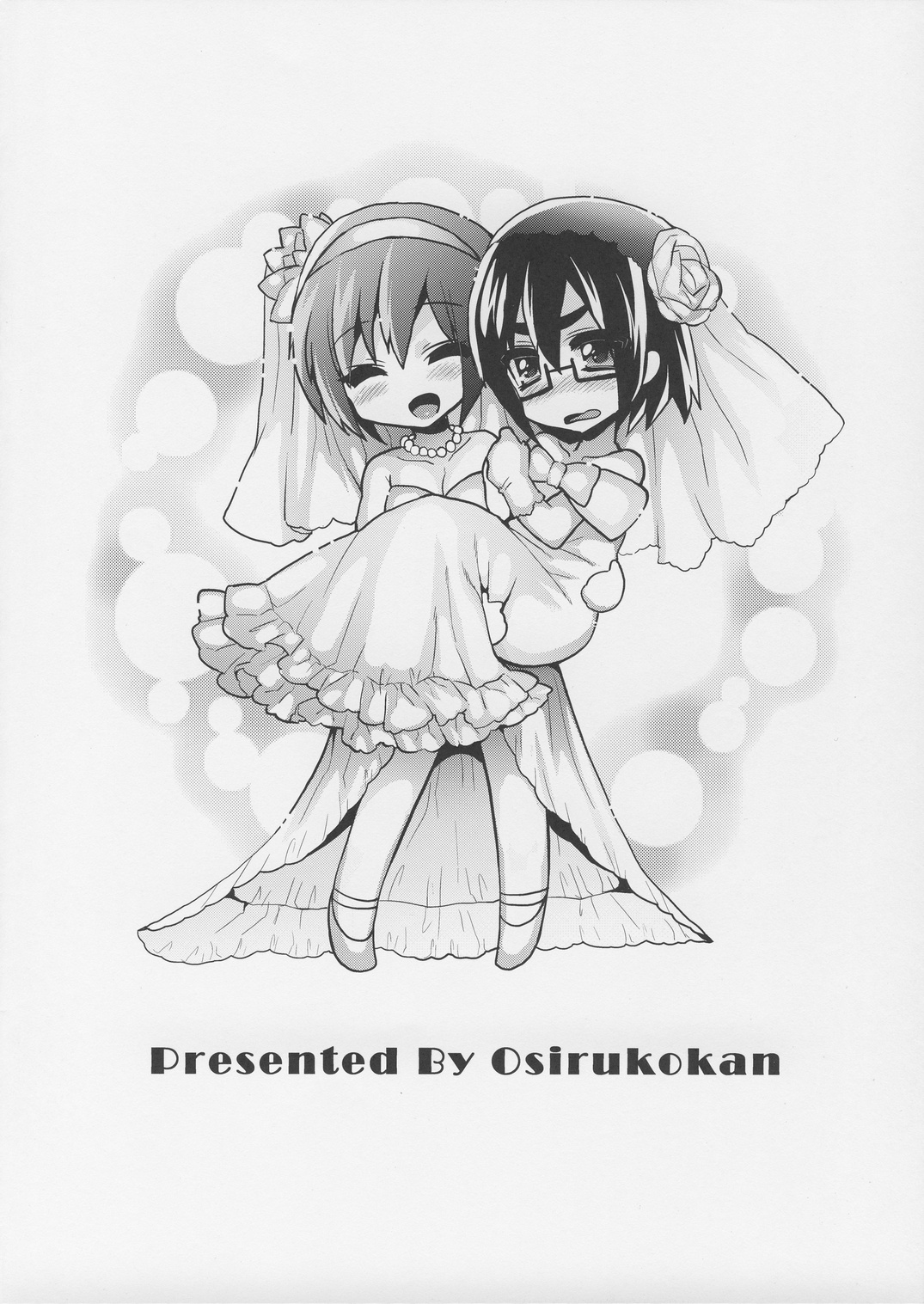 Konya wa Kimi no Baby Doll - Page 14