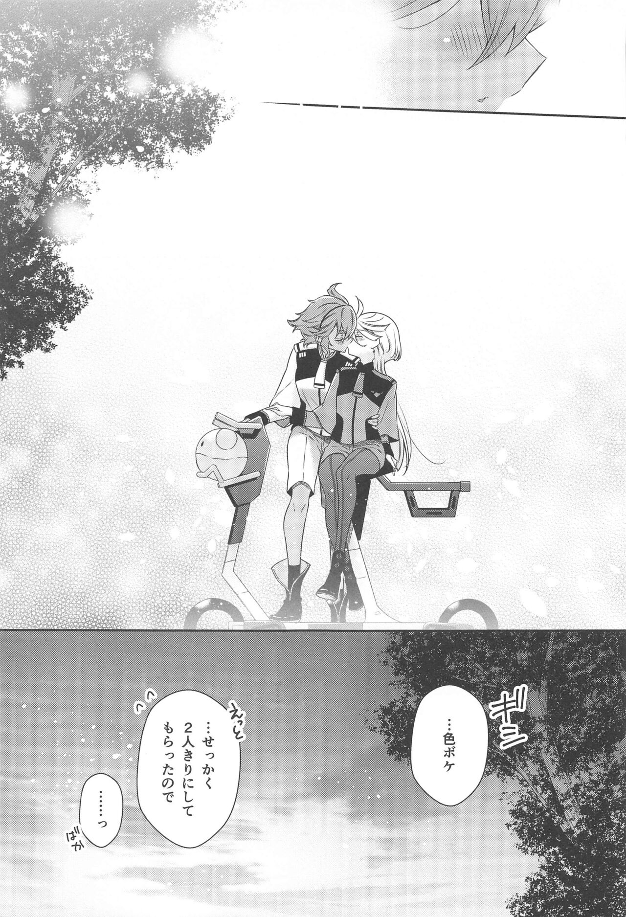 Shiawase na Hibi - Page 19