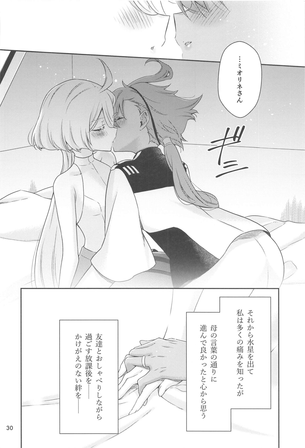Shiawase na Hibi - Page 28