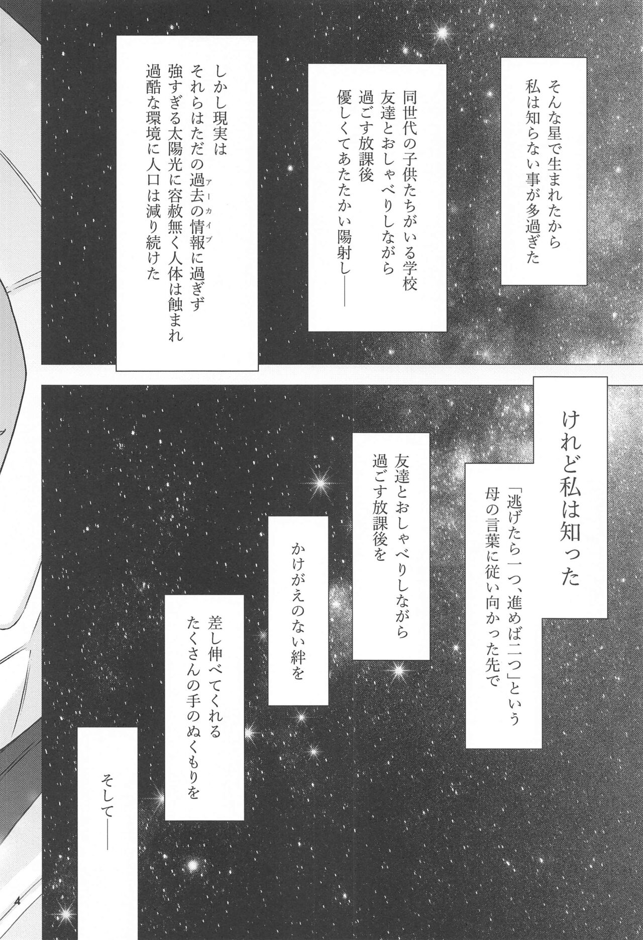 Shiawase na Hibi - Page 3