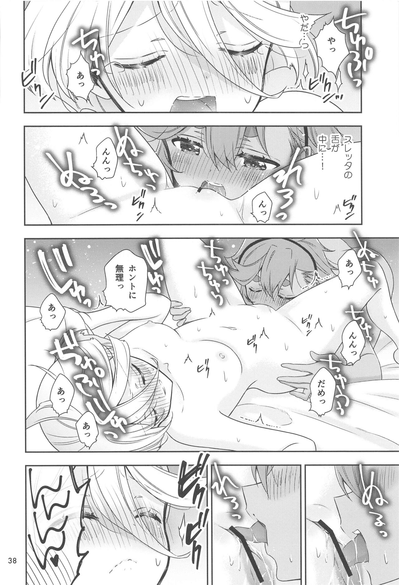 Shiawase na Hibi - Page 36