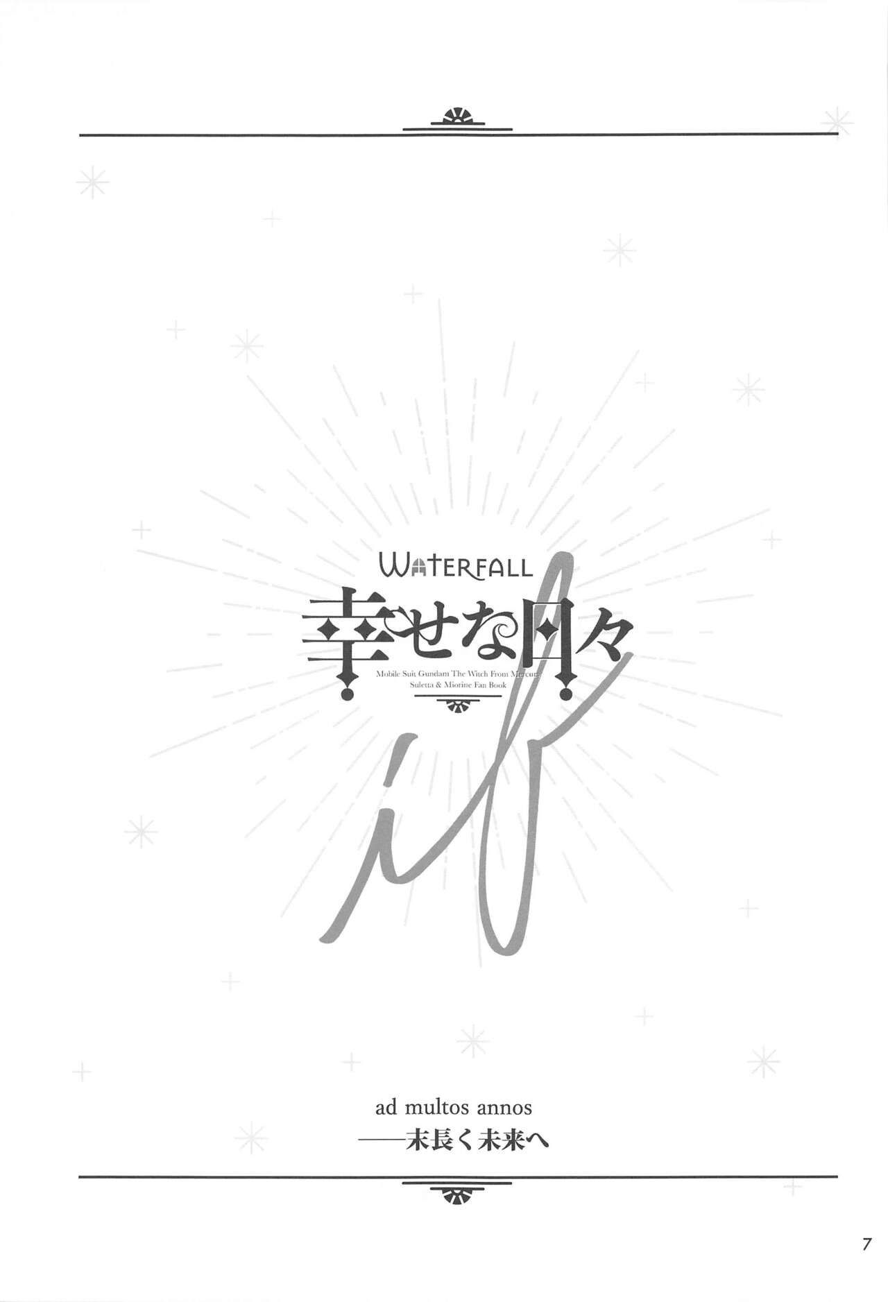 Shiawase na Hibi - Page 5