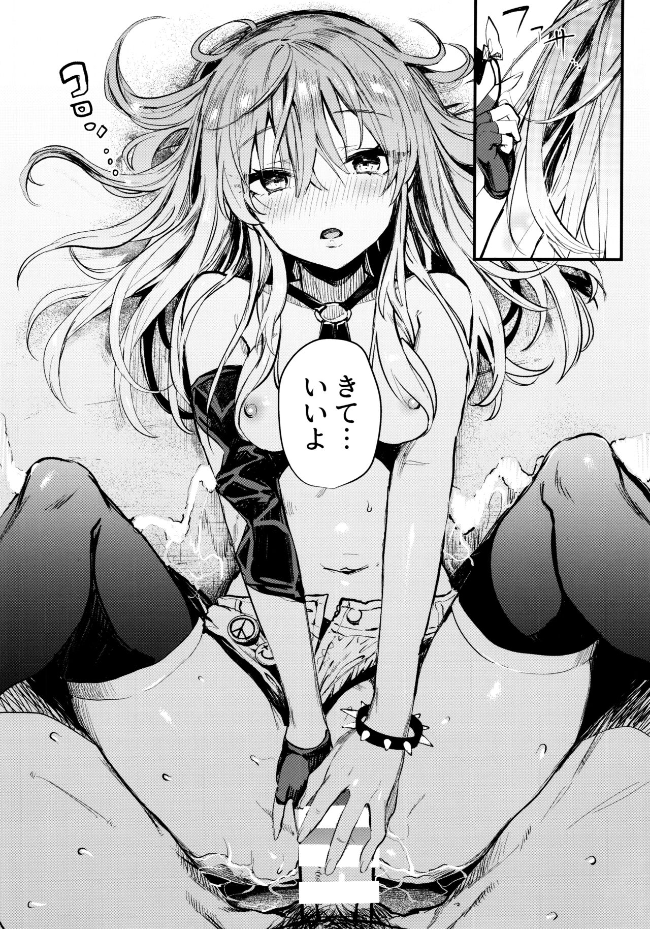 Mika to Futari de. - Page 20