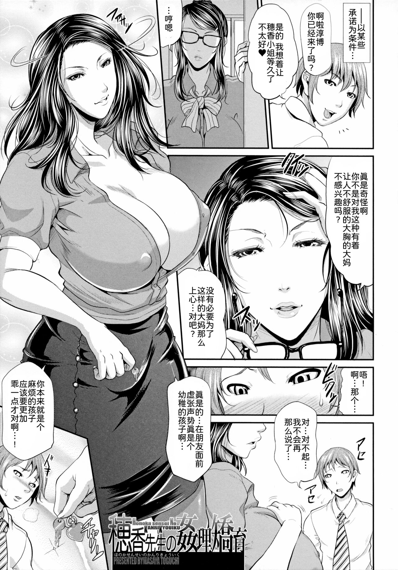 Uruwashi no Wife - Page 102