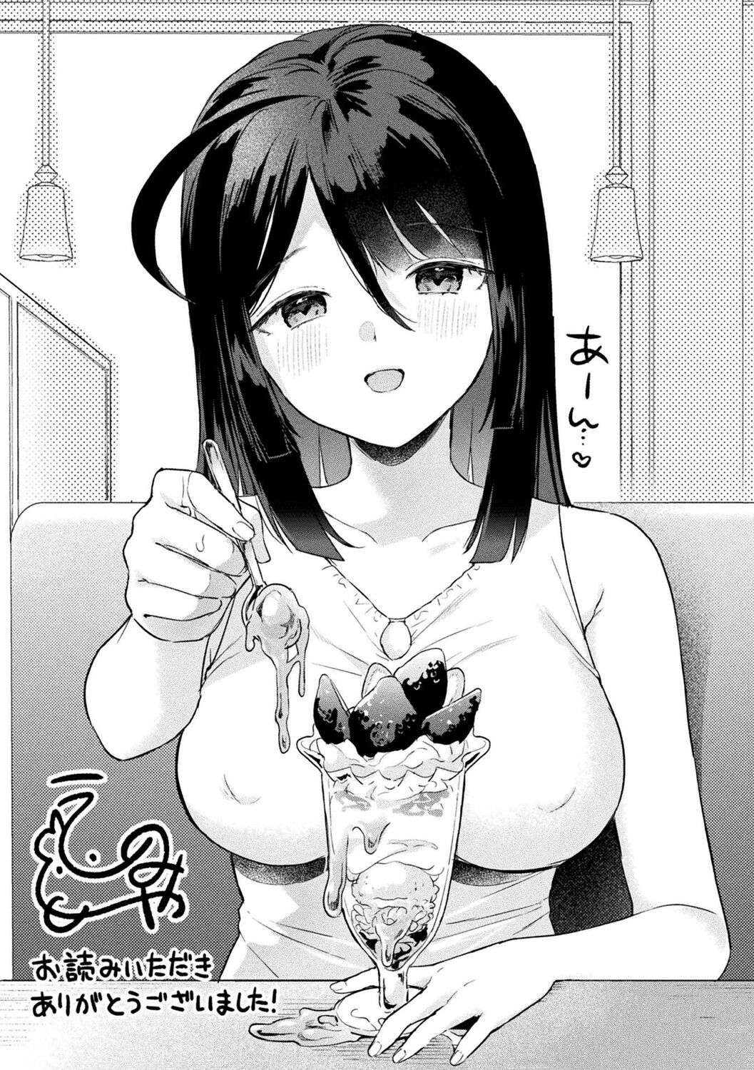 Neneki Shoujo - Page 201