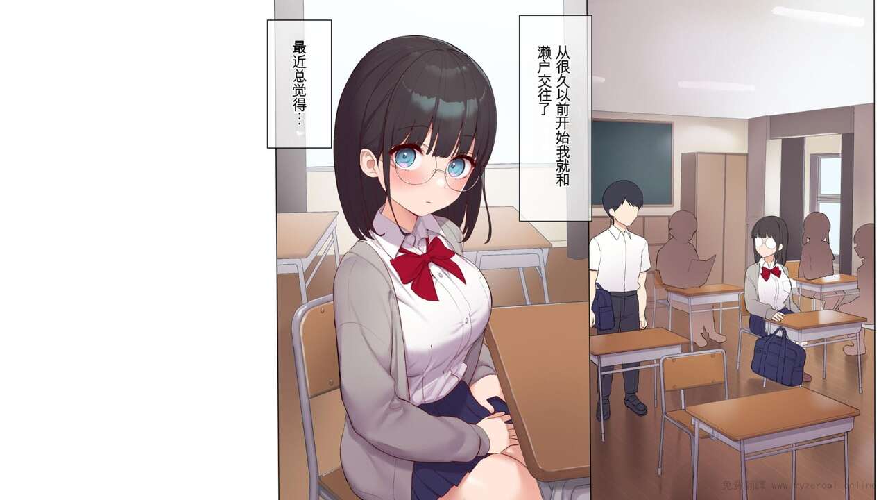 Saikin Hatsuiku no Ii Classmate no Kanojo o Nakadashi Kongan Suru made NTR Choukyou Shite Haramaseru - Page 3