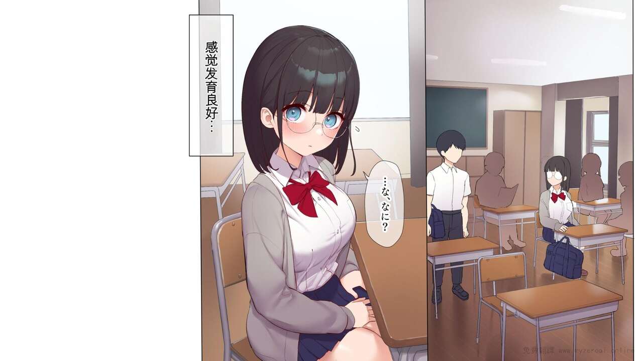 Saikin Hatsuiku no Ii Classmate no Kanojo o Nakadashi Kongan Suru made NTR Choukyou Shite Haramaseru - Page 4