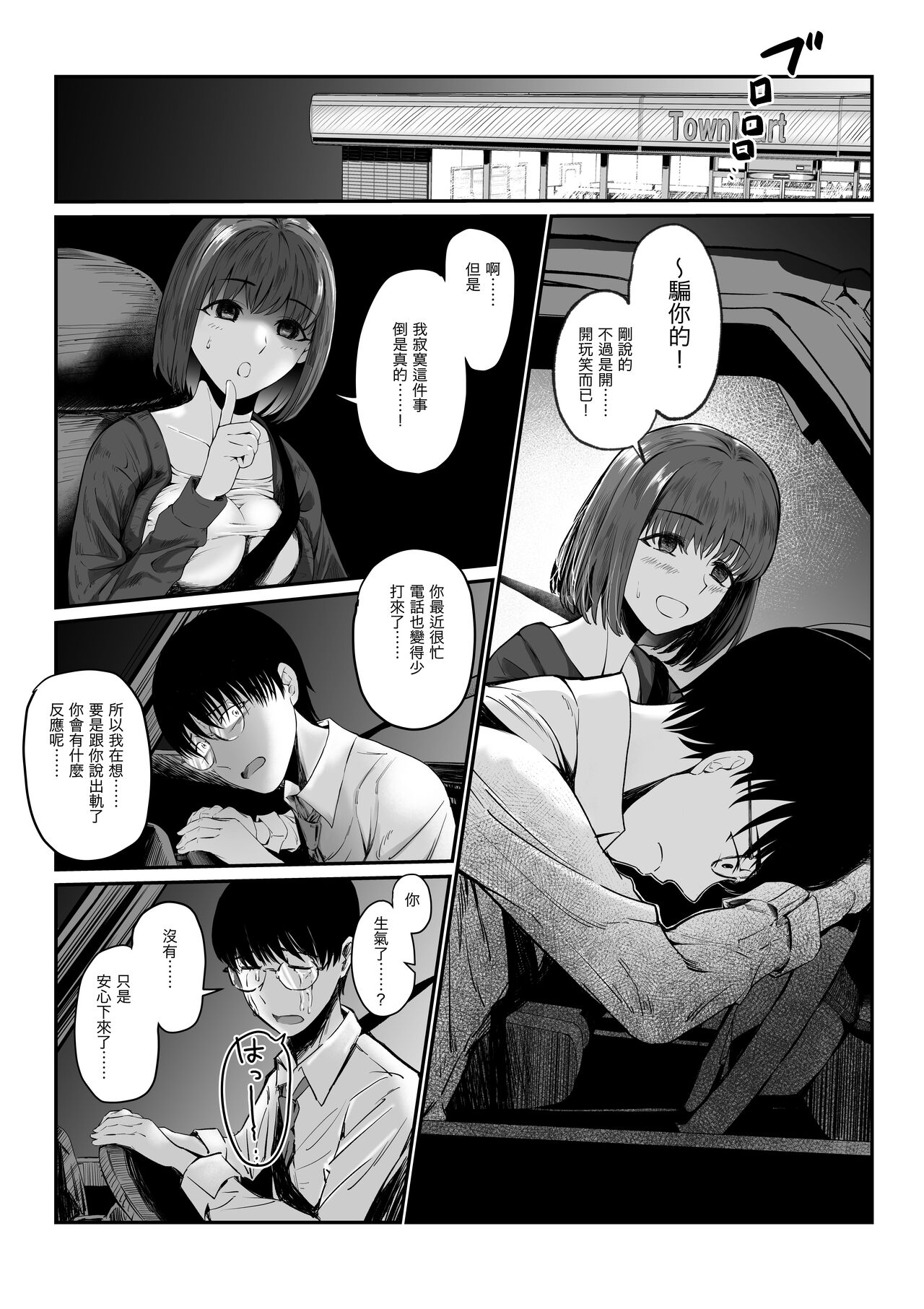 Arifureta Hanashi-. | 隨處可聞的故事 - Page 20