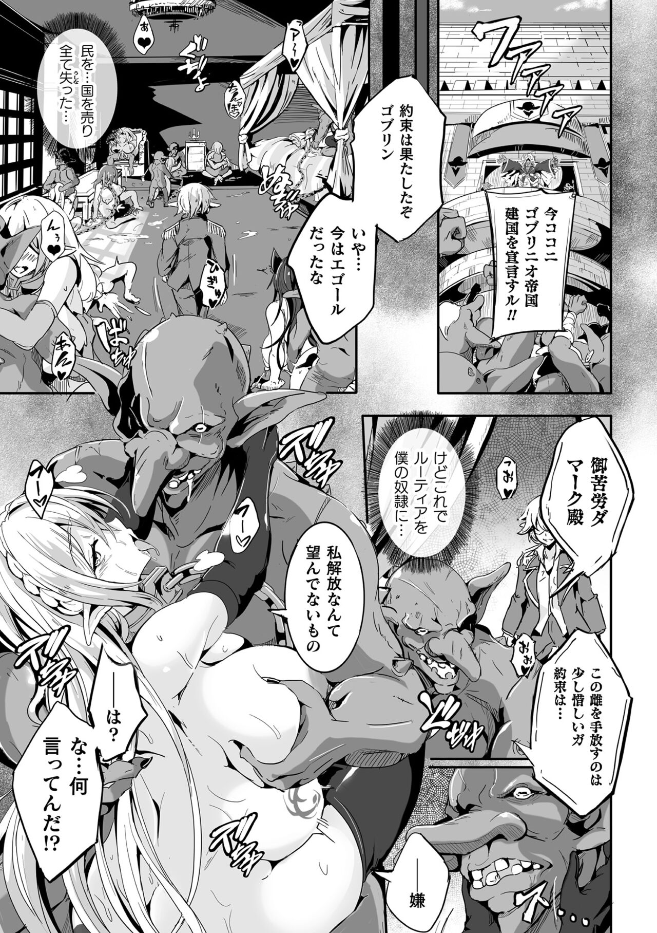 Kooni no Kuni no Mesu Elf Ch. 3 - Page 23