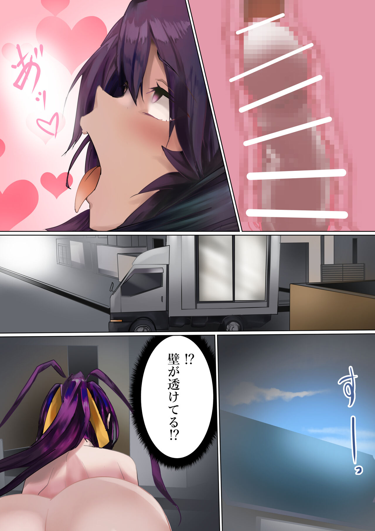 Akemashita! - Page 10