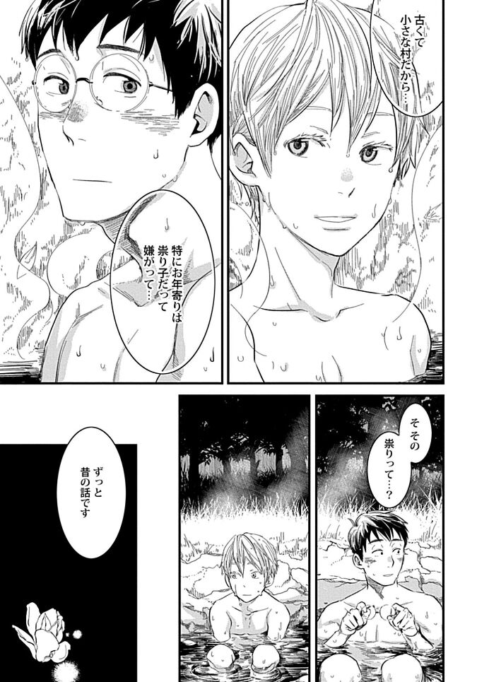 White flowers falling in clusters - Page 101