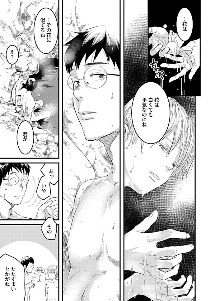 White flowers falling in clusters - Page 113