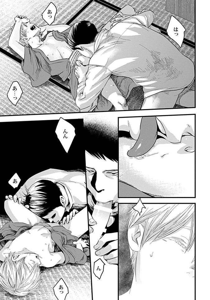 White flowers falling in clusters - Page 119